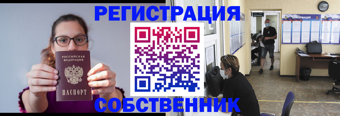 прописка гарантия в Дальнереченске