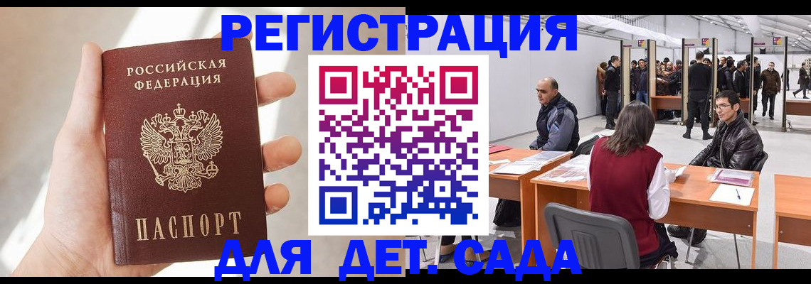 миграционный учет в Дальнереченске