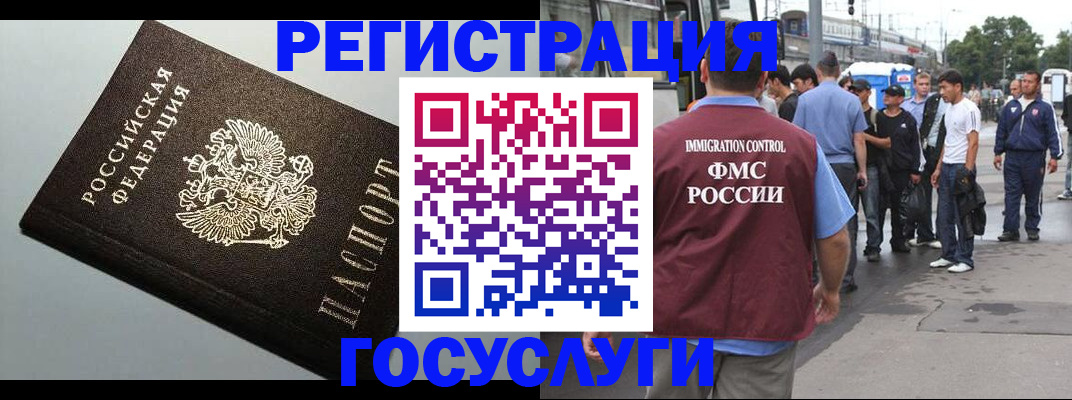 прописка регистрация в Дальнереченске